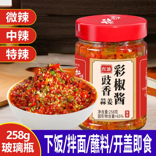 湖南农家自制剁辣椒酱拌饭即食