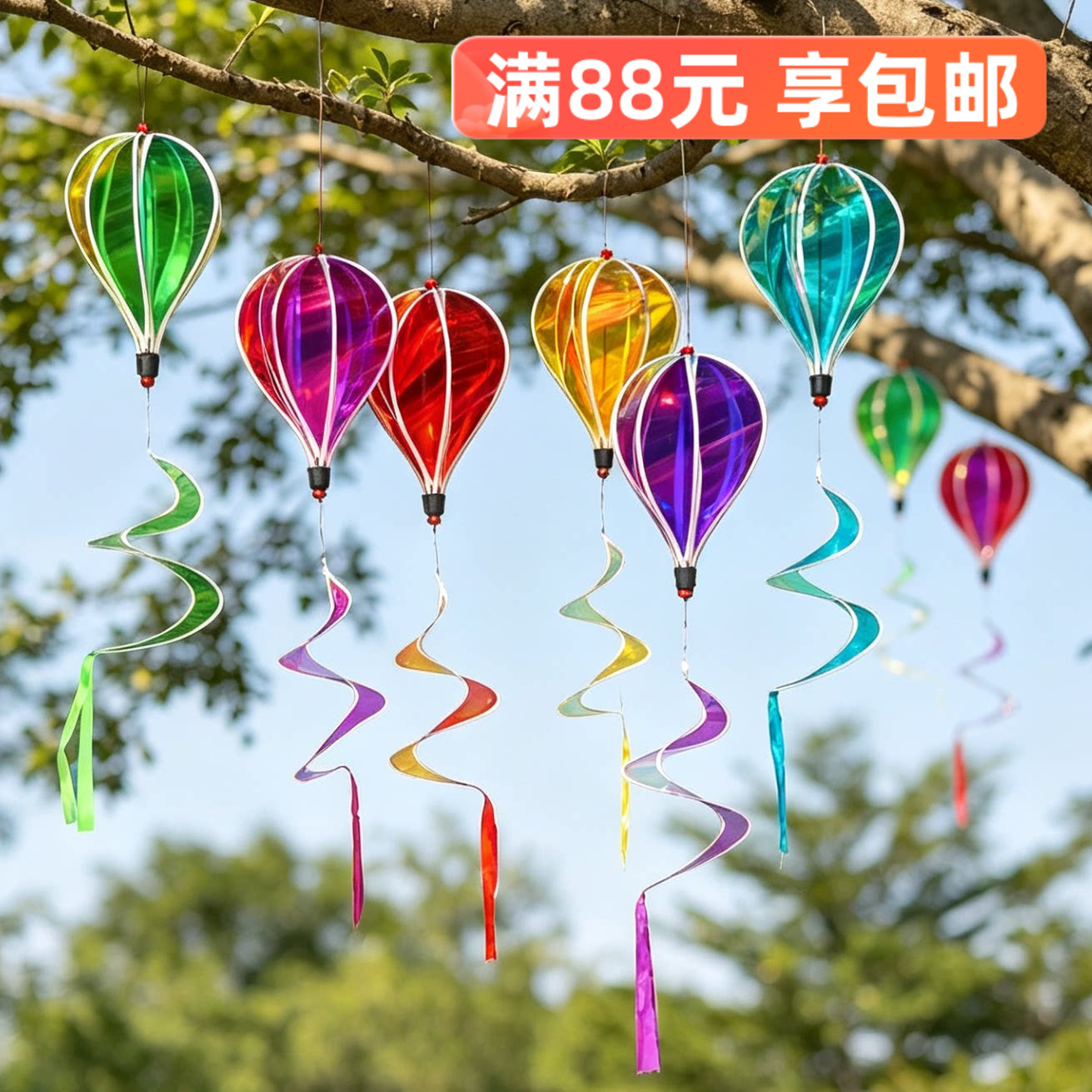 炫彩彩膜热气球悬挂式风转风条幼儿园楼盘户外装饰景点酒店布置