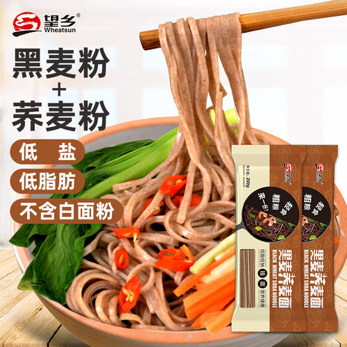 黑麦荞麦面无糖精低脂粗粮