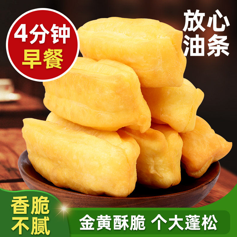 望乡放心油条半成品酥脆早餐家用商用空气炸锅火锅食材速食