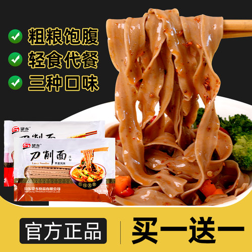 500g耐煮筋道刀削面包邮