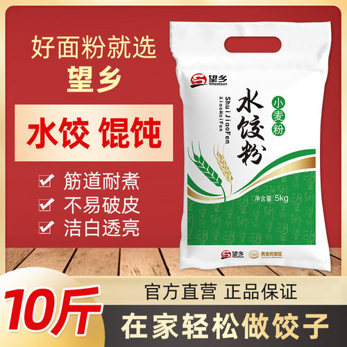 面粉10斤家用麦香味浓