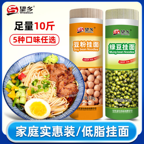 望乡绿豆挂面山东豆粉挂面实惠装