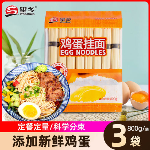 望乡鸡蛋挂面800g山东面条包邮