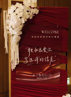 生日快乐宴会创意英文简约订婚宴迎宾牌镜子贴纸名字定制迎新布置