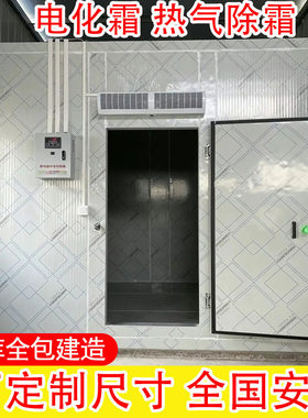 小型冷库家用220V鲜花制冷机组全套设备10平方蔬菜保鲜冷藏库定制
