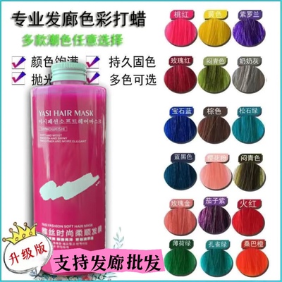 抛光锁色发廊宝石蓝樱花粉打蜡膏