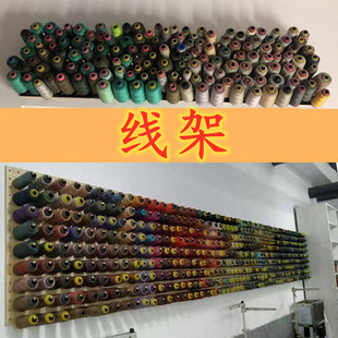 制衣鞋厂缝纫机线架子宝塔线圆蜡文玩线实木洞洞板桌面收纳置物架