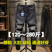 秋冬新款 潮加肥加大码 牛仔裤 男生加绒高弹力胖子宽松胖人小脚长裤