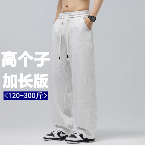 高个子大码超长版宽松直筒卫裤