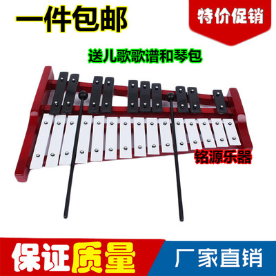 包邮 新品25音奥尔夫打击乐儿童早教铝板琴学生乐器教具小钟敲琴
