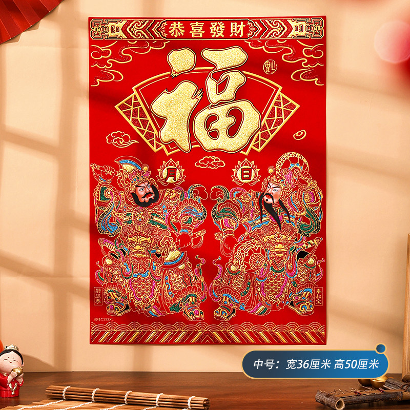 绒布门神贴大门防水单门贴纸壁挂画剪纸小号年画像贴画秦琼尉迟恭,节庆用品/礼品,门神,淘宝优惠券,粉丝福利购,淘宝优惠卷