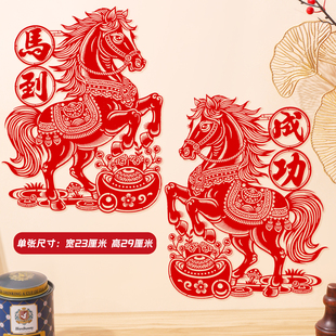 2026马年窗贴新年画春节装饰植绒布剪纸大窗花玻璃贴植绒福字贴纸