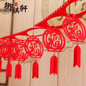 元旦新年商场节日毛毡布拉花大红拉福字春字开业乔迁装饰婚庆用品