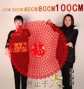 2026马年客厅装饰春节新年中国风绒布剪纸大福字窗花玻璃贴纸贴墙