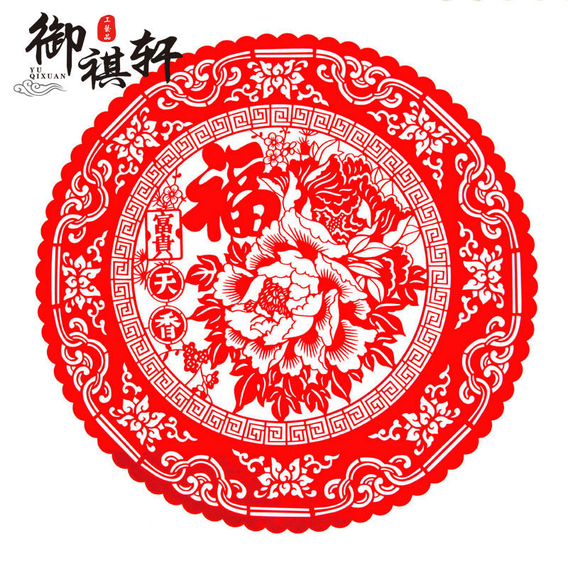 龙年春节装饰刻纸中国特色礼品年画剪纸作品窗花玻璃贴-富贵天香_虎窝淘