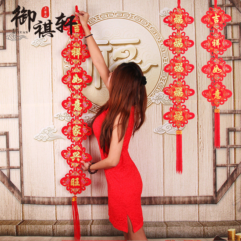 特色礼品中国结婚庆福字壁挂饰家居装饰喜庆用品客厅对联新款挂件