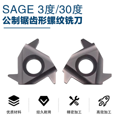 公制锯齿螺纹刀SAGE30度/3度