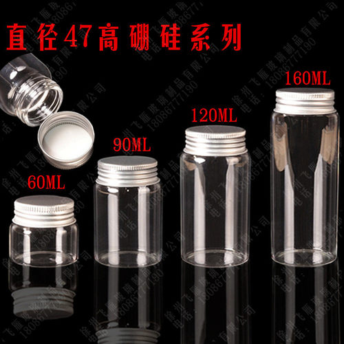 新品直径47mm胶囊大容量玻璃药瓶