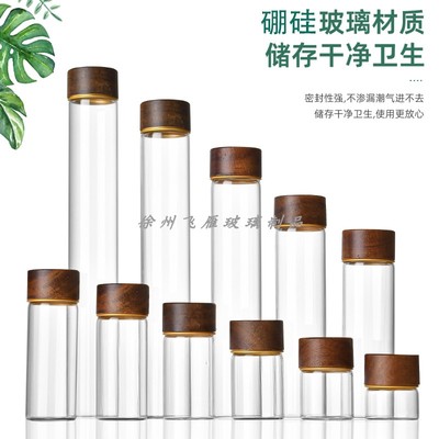 无铅小号食品级密封瓶玻璃咖啡豆