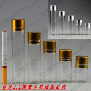 透明玻璃小药瓶   带盖药粉瓶  玻璃密封瓶 药水分装瓶沉香瓶