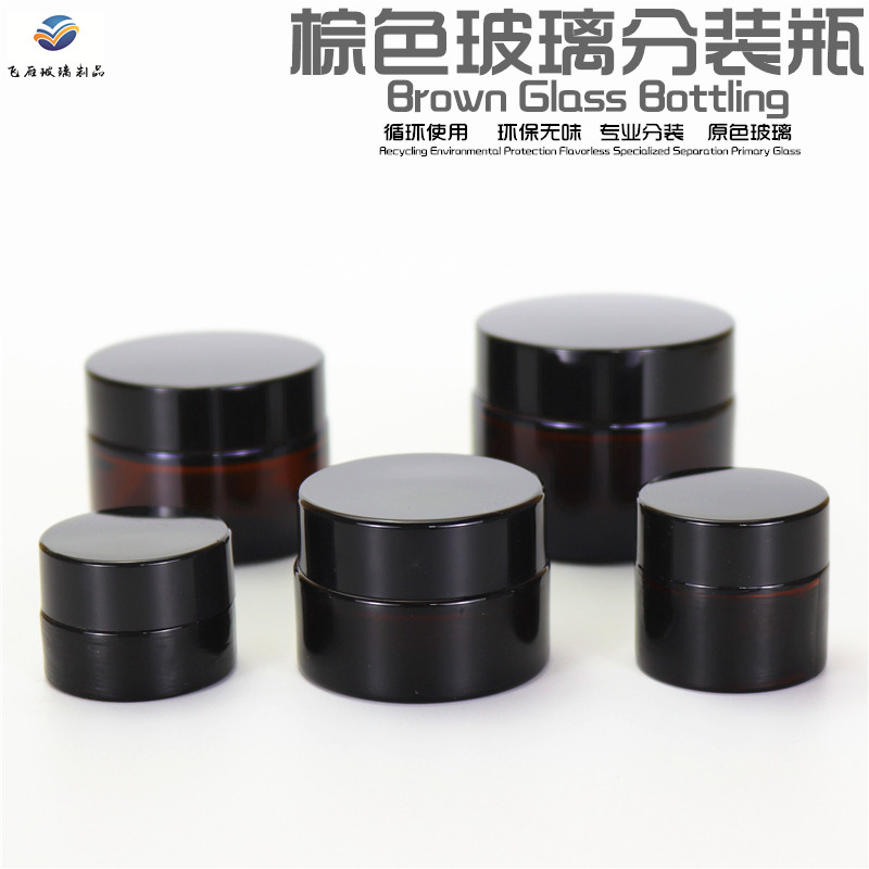 眼霜化妆茶色玻璃分装瓶