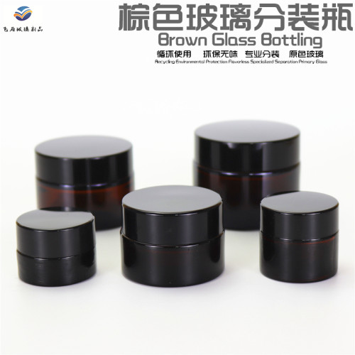 眼霜化妆茶色玻璃分装瓶