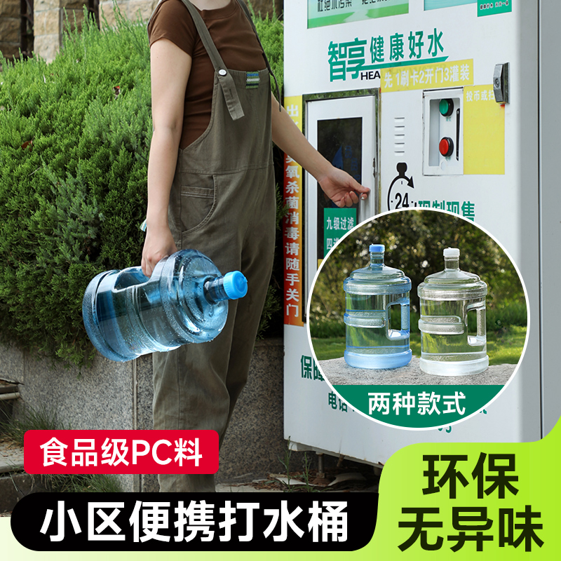 小区打水桶PC食品级7.5L家用手提式储水饮水机户外自驾游车载蓄水 户外/登山/野营/旅行用品 水桶 原图主图