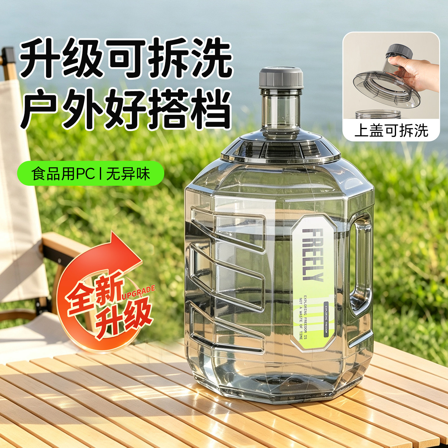 纯净水桶可拆洗大口径加厚手提式