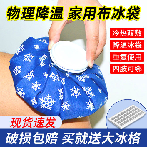 反复使用膝盖脚踝扭伤肩颈布冰袋