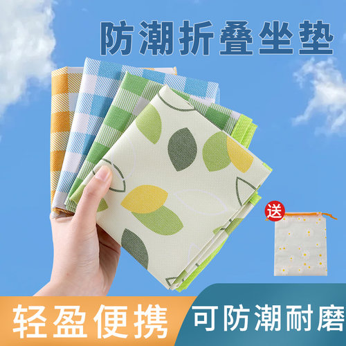 户外小坐垫可折叠便携式
