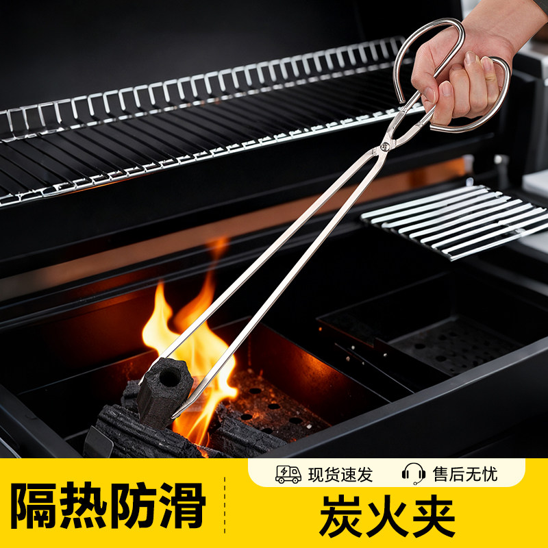 炭火夹不锈钢火钳加厚防滑烧烤夹垃圾夹户外夹取烧烤工具拾物夹子