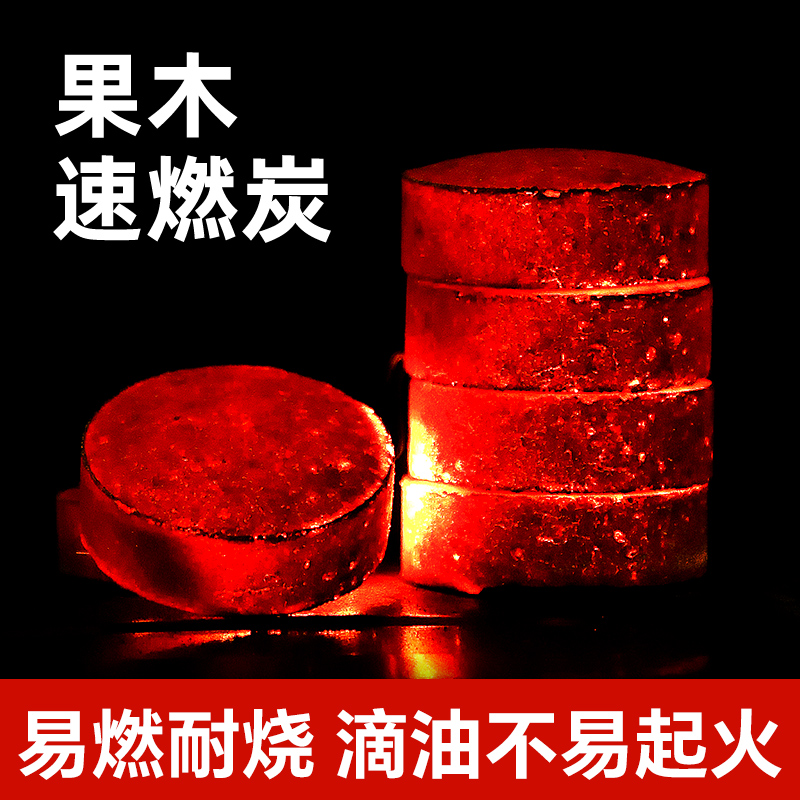 果木速燃炭烧烤商用水烟保温