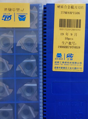 现货出售工研所27NR4API506  27ER4API506石油钻杆V50扣螺纹刀