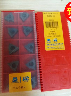 成都新款深灰色16er18npt刀片工研B10N2-4H石油套管螺纹车刀