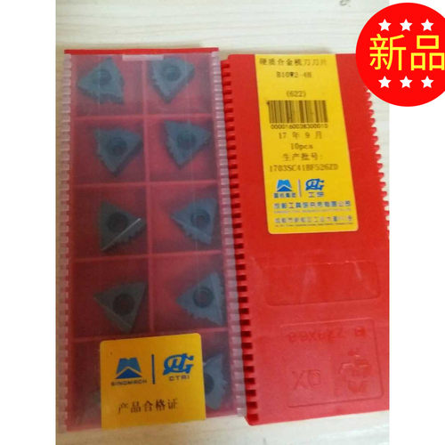 成都新款深灰色16er18npt刀片工研B10N2-4H石油套管螺纹车刀