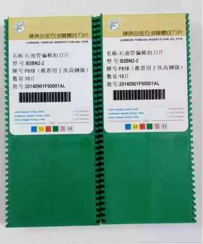 锋宜B5BN2-2数控合金石油管螺纹偏梯扣梳刀片拍前询价全国包邮