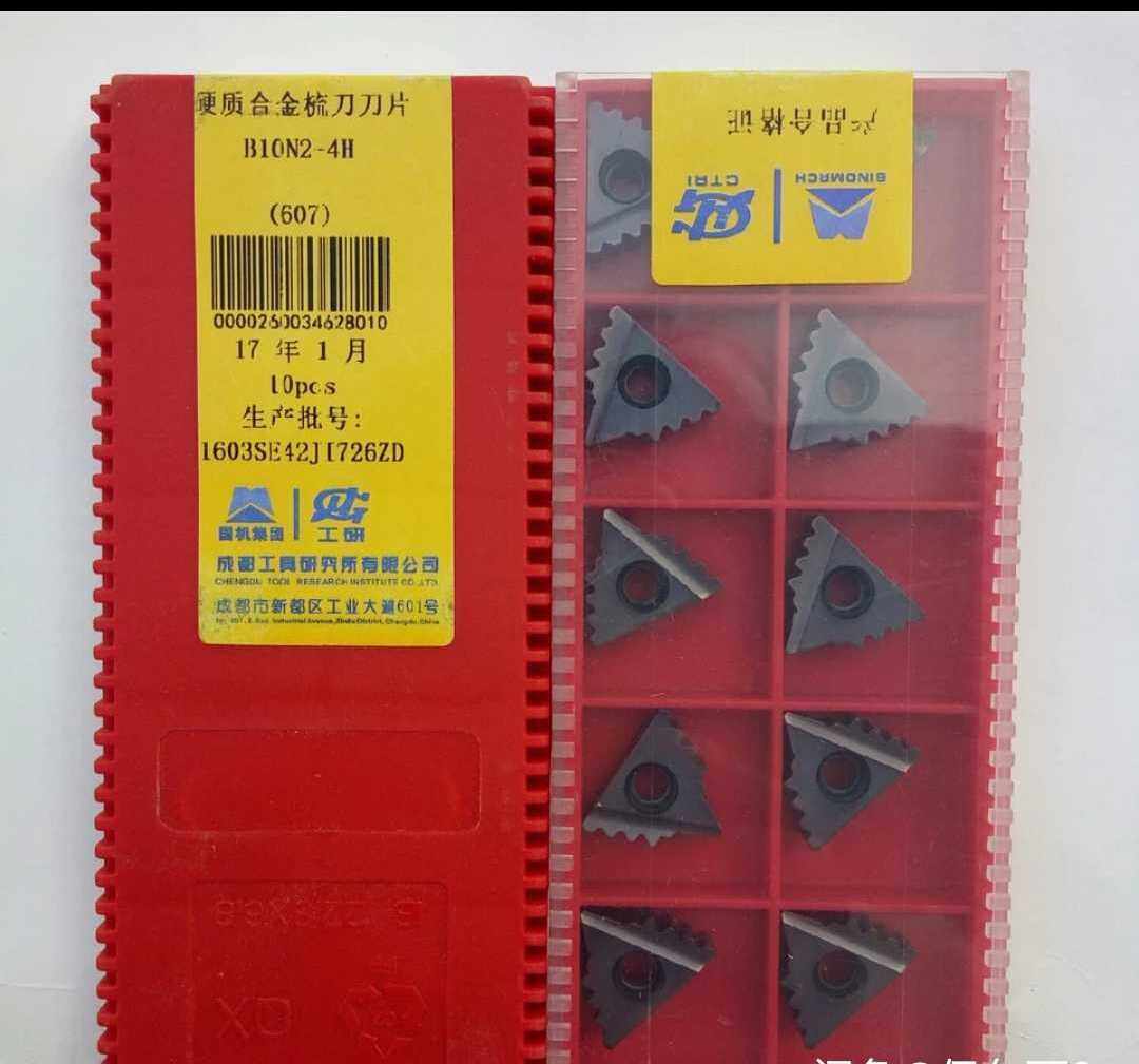 成都工研所B10N2-4H数控合金油管内螺纹车刀片 全国包邮 拍前询价