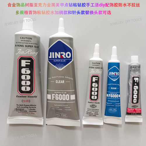 优质不拉丝防水耐高温饰品胶牢固