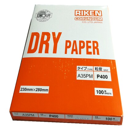 原装进口日本理研砂纸 RIKEN蓝底理研干砂 理研白砂 水磨抛光耗材