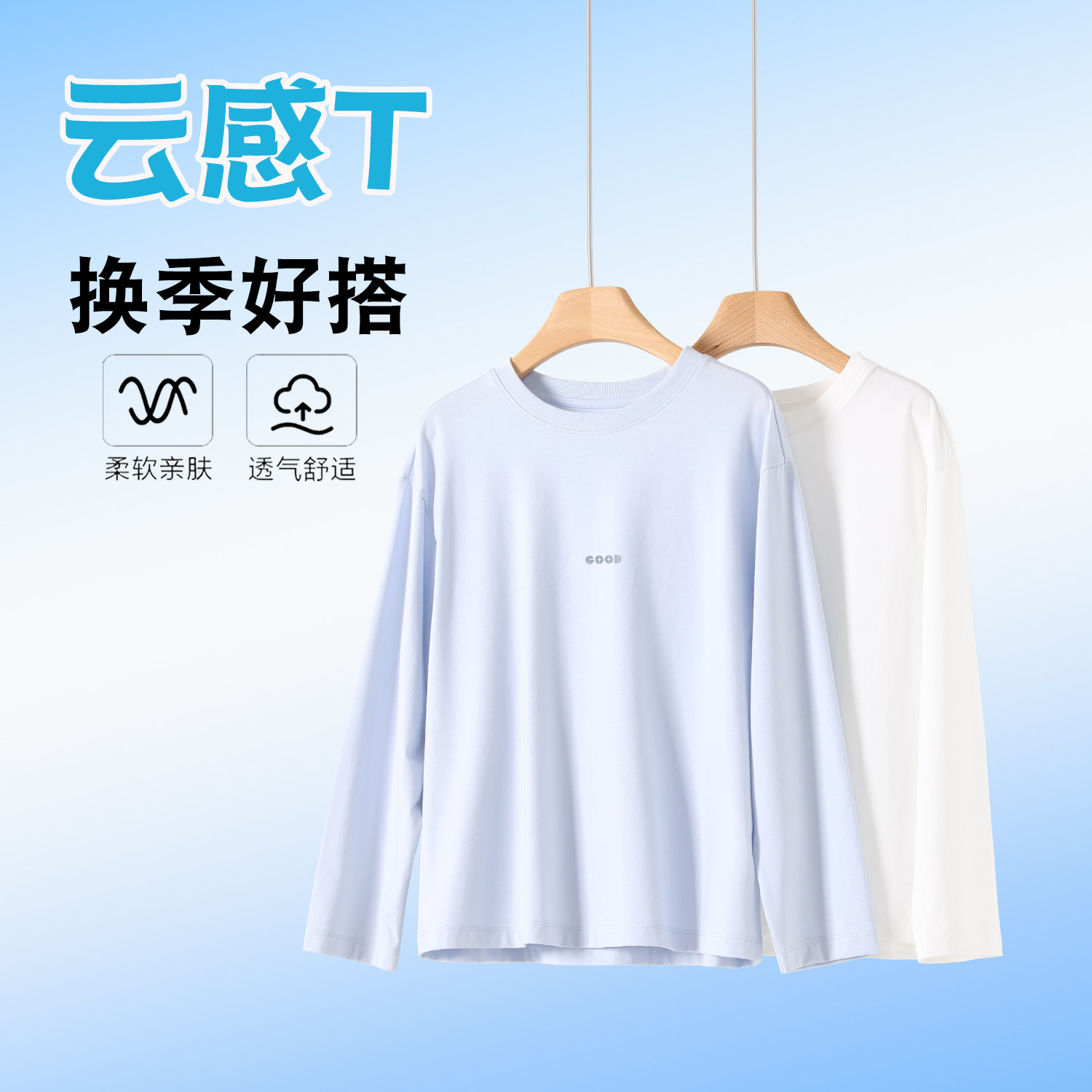 男童长袖T恤2026秋季纯色莫代尔棉女童打底衫中大童春装薄款t上衣
