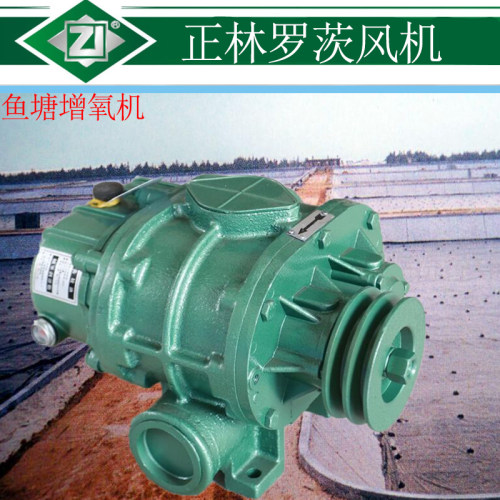 包邮正林罗茨风机ZLE-50WA鼓风机 电镀设备水产养殖鱼塘增氧机
