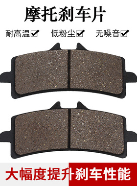 适配KTM690R杜克 990SMR 1190 RC8 1290R Superduck前刹车片皮