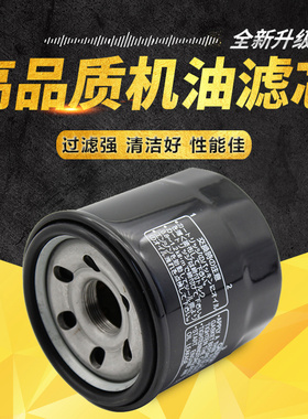 适配光阳MXU375 MXU400 MXU450I UXV450I MAXXER450I机油滤芯机滤