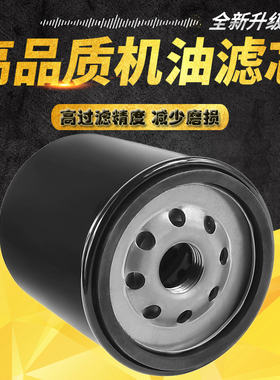 cyleto适配哈雷大滑翔软尾豪雅路王路威德肥仔机油滤芯滤清器机滤