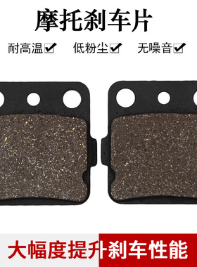 胡思瓦娜CR125/250 WR125/250 TE350 CR360 WR360 TC610后刹车片