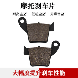 适配本田CRF230/250/450 CRE250 CRM250 CR250R CRE450后刹车片皮
