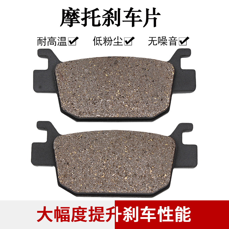 适配本田FES125/150 SH125i/150i佛沙NSS250/300 SH300i后刹车片