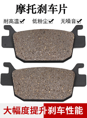 适配本田FES125/150 SH125i/150i佛沙NSS250/300 SH300i后刹车片