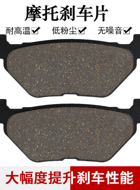 适配雅马哈TDM900午夜之星XVS950 XVS1300 XVS1900后刹车片刹车皮